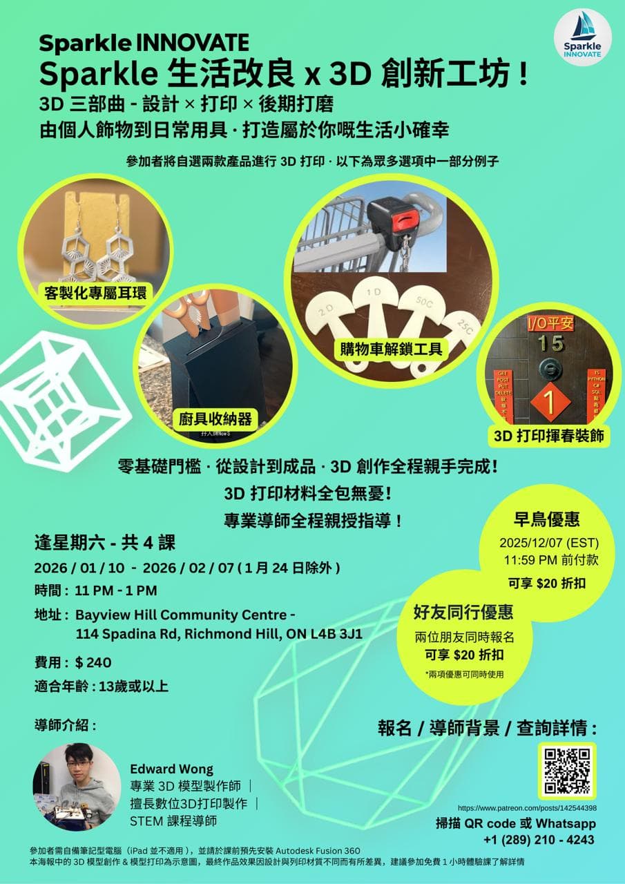 SparkleInnovate 3D - Adult