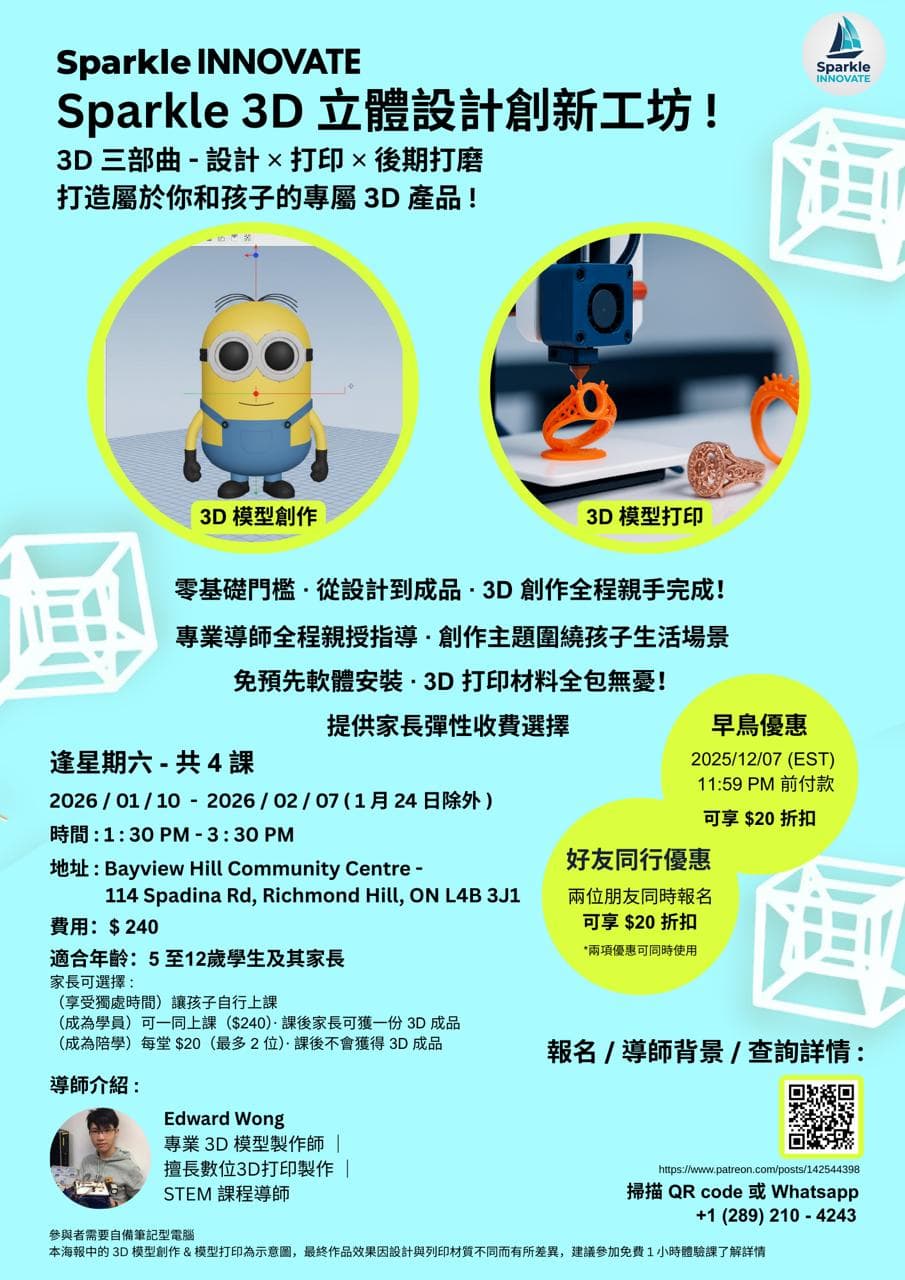 SparkleInnovate 3D - Children